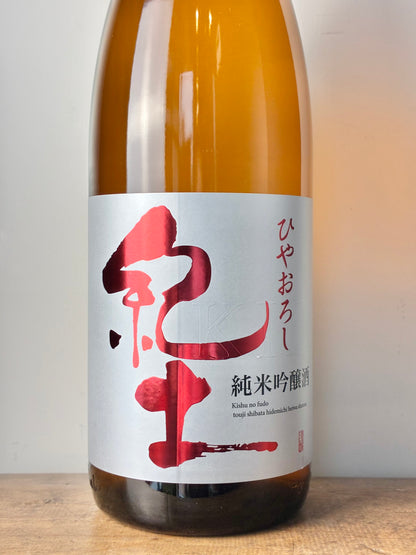 紀土 KID 純米吟醸 ひやおろし