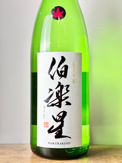 伯楽星 純米吟醸 冷卸