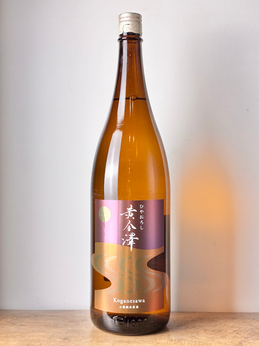 黄金澤 山廃純米原酒 ひやおろし