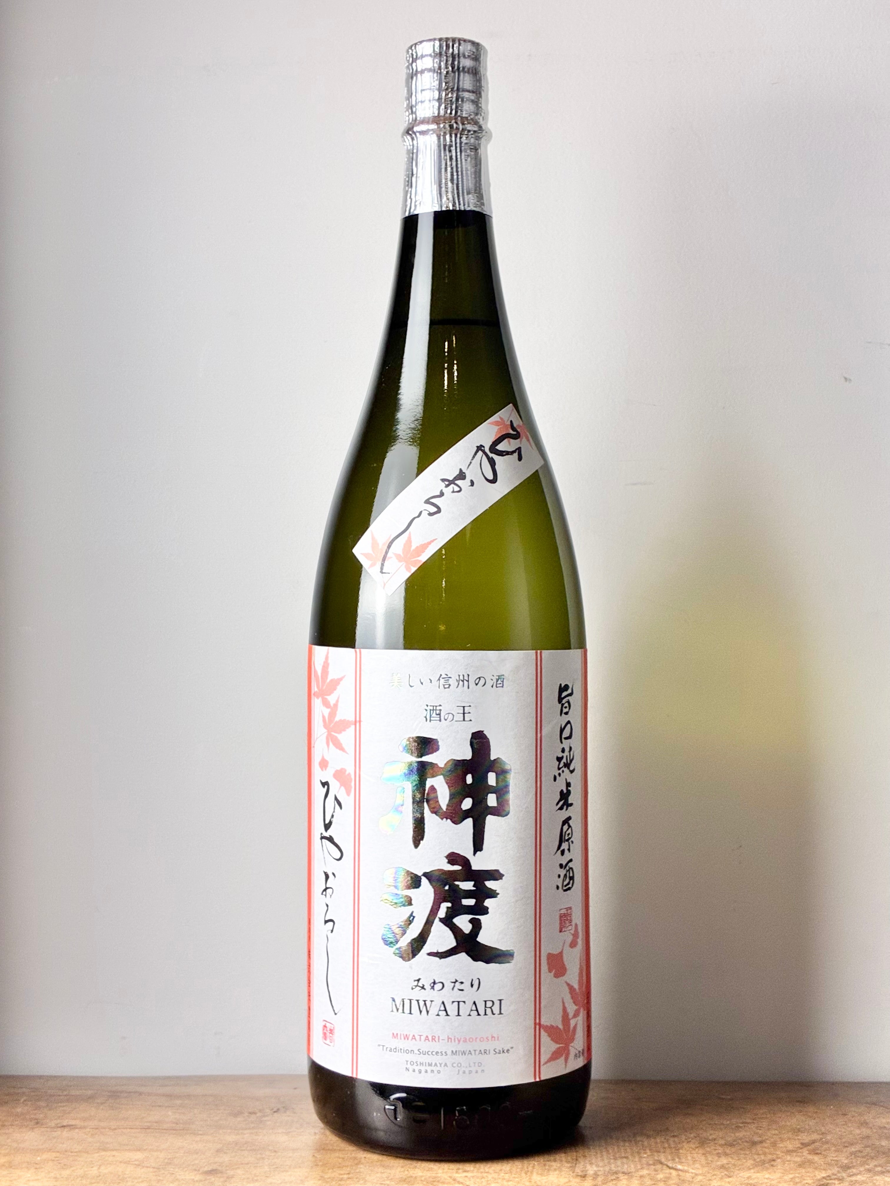 神渡 旨口純米原酒 ひやおろし – 日本酒と焼酎 かき沼オンラインストア