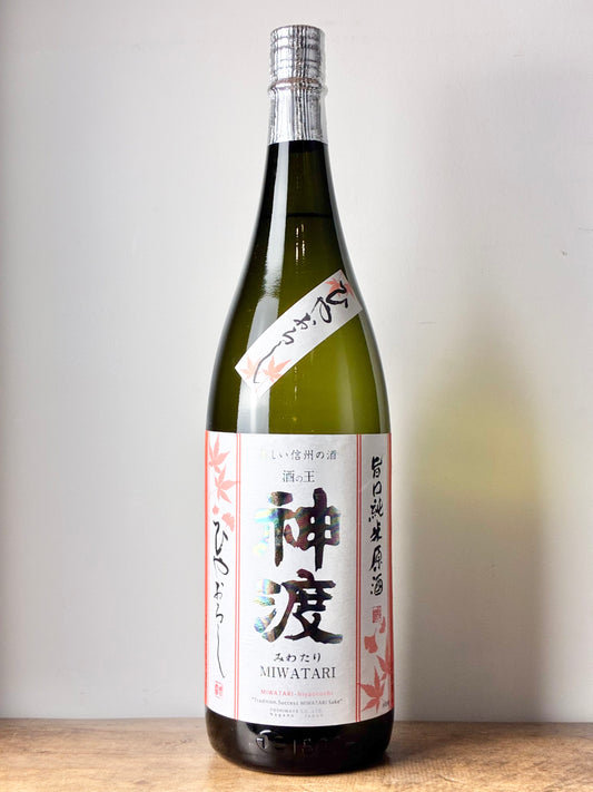 神渡 旨口純米原酒 ひやおろし