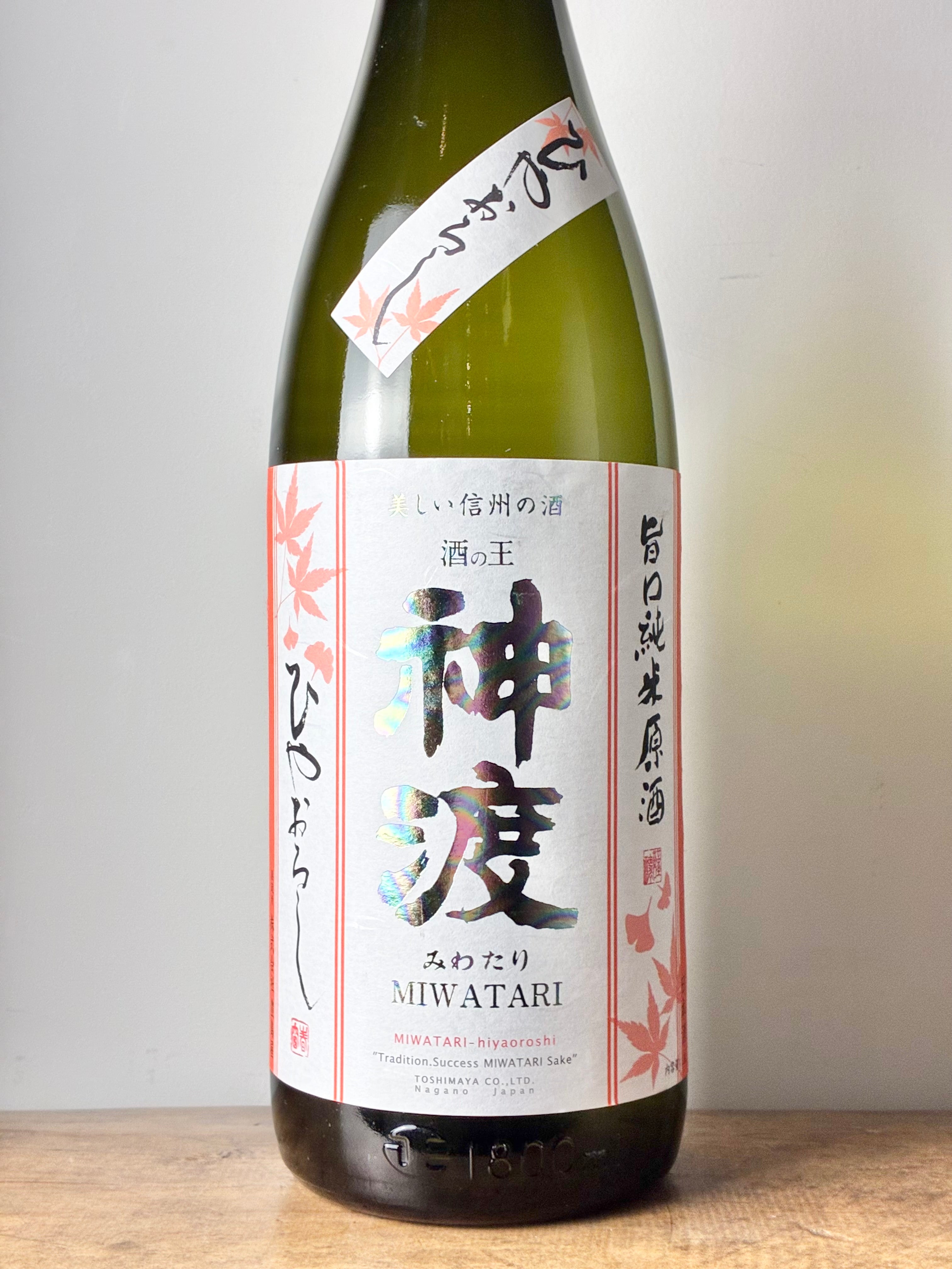 【夏得祭り】富貴蘭「御神渡」+「白翁」二点セット 神渡 旨口純米原酒 ひやおろし – 日本酒と焼酎 かき沼オンラインストア