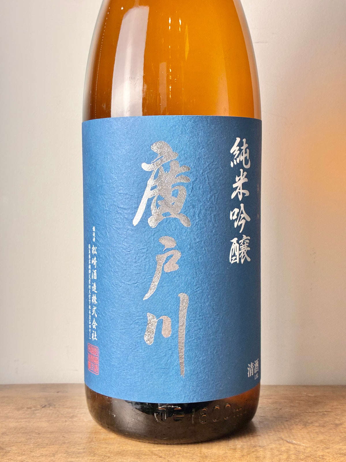 廣戸川 純米吟醸