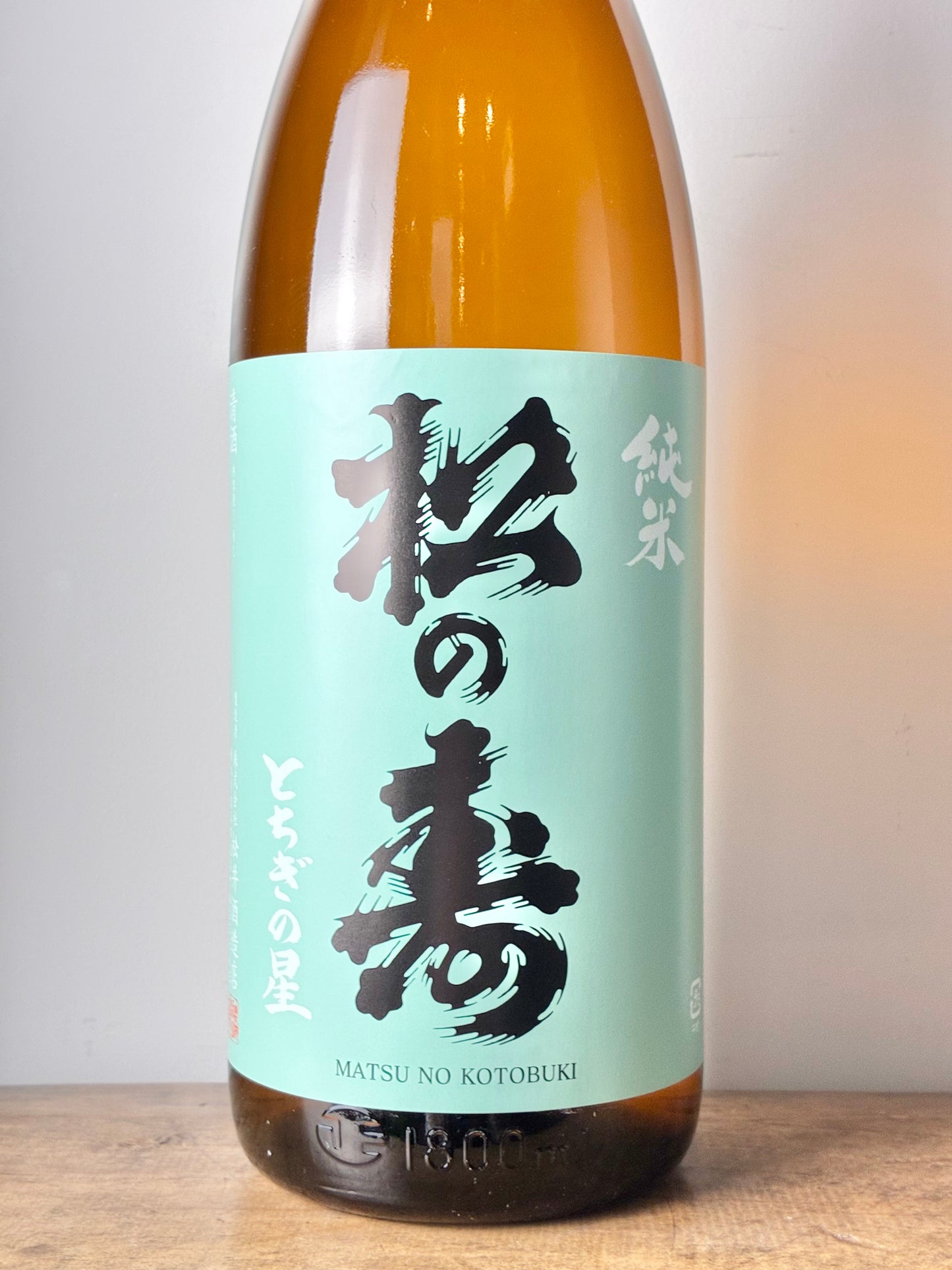 松の寿 純米 とちぎの星