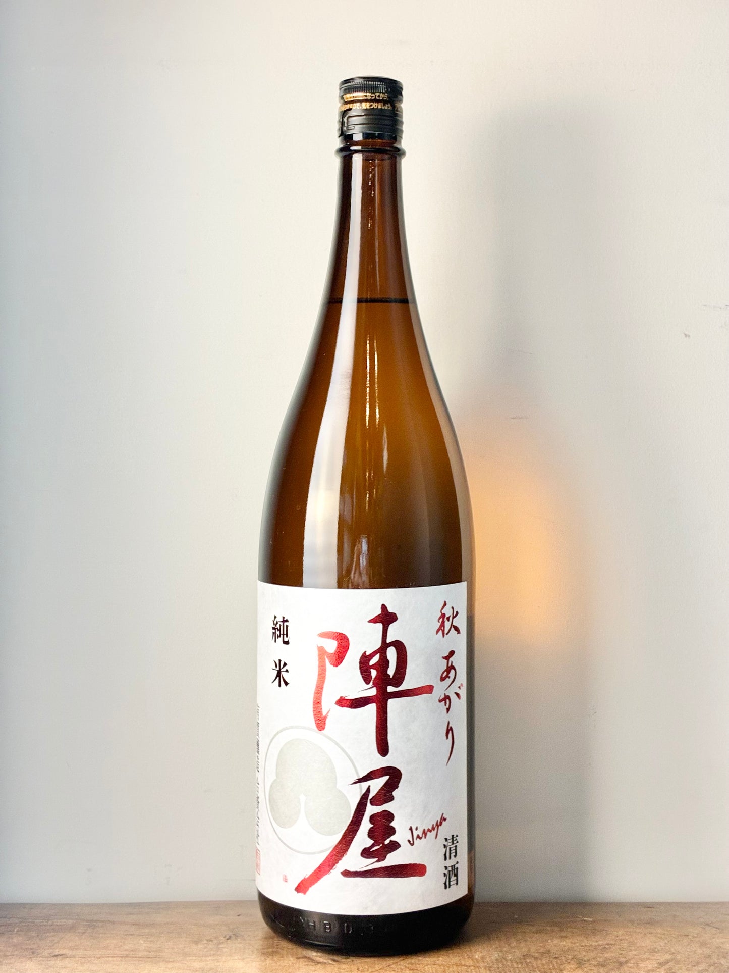陣屋 純米 秋あがり
