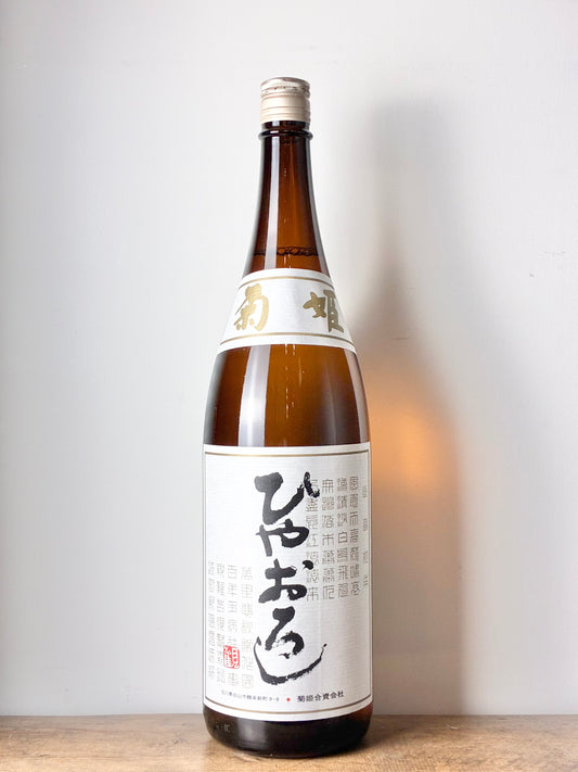 菊姫  純米 ひやおろし