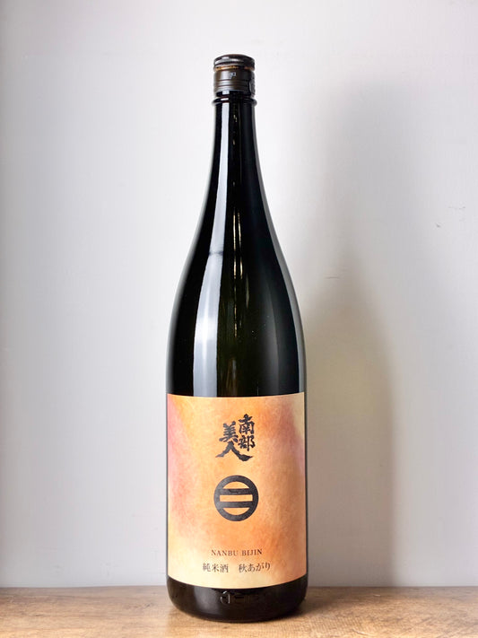 南部美人 純米酒 秋あがり