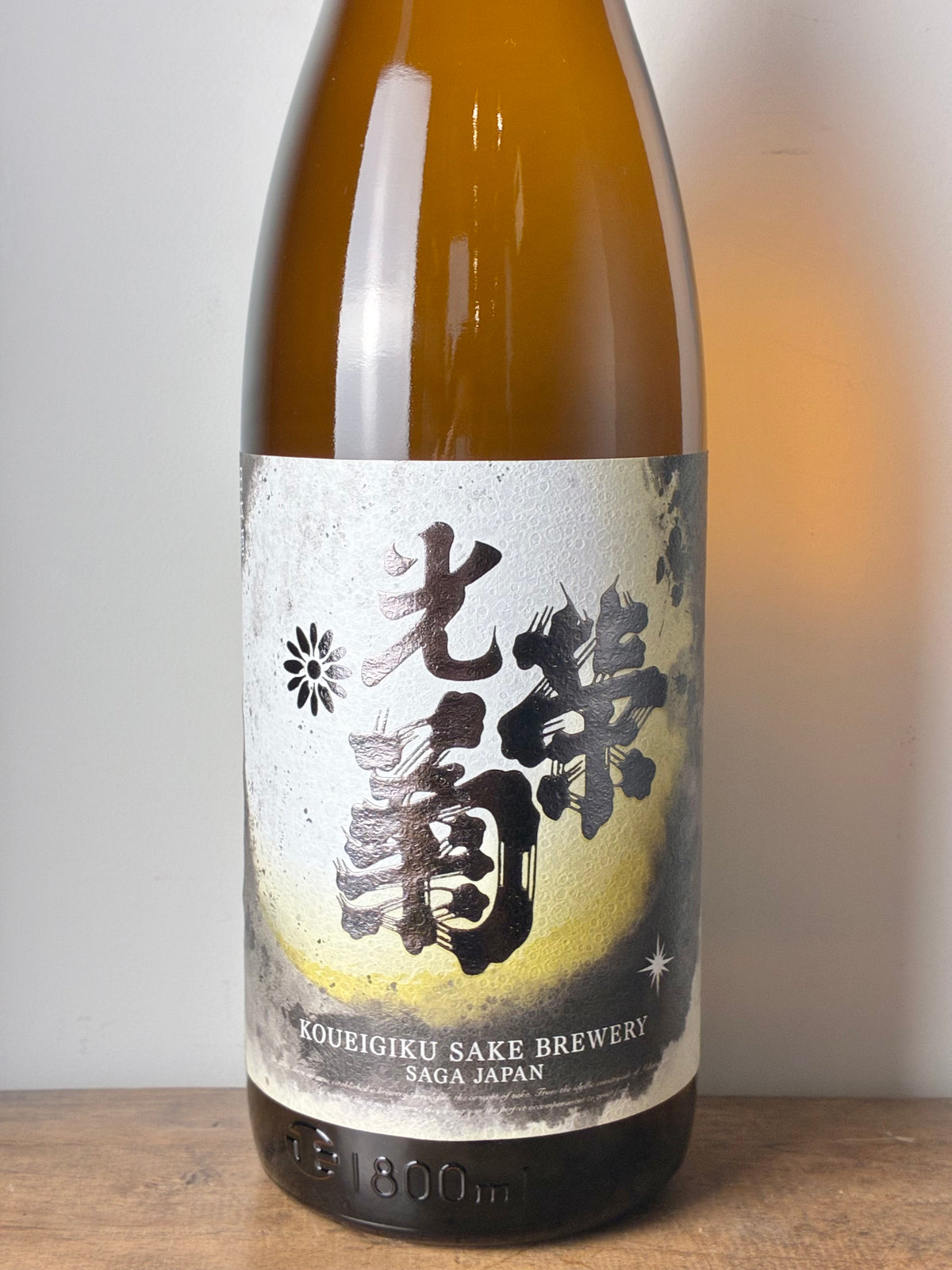 光栄菊 月下無頼 神力