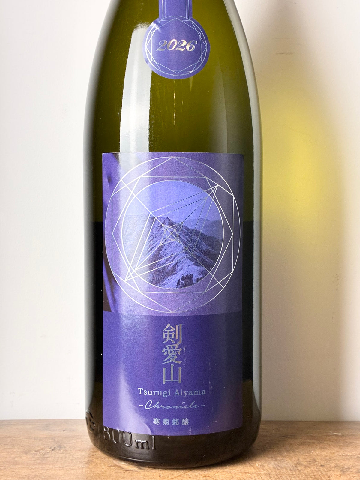 寒菊 剣愛山50 無濾過一度火入原酒 -Chronicle-