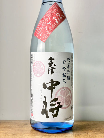 会津中将 純米吟醸 ひやおろし