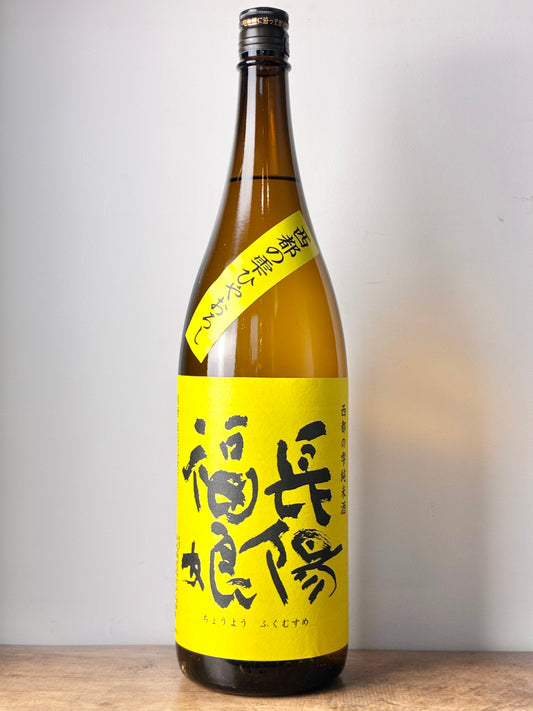 長陽福娘 純米酒 西都の雫 ひやおろし