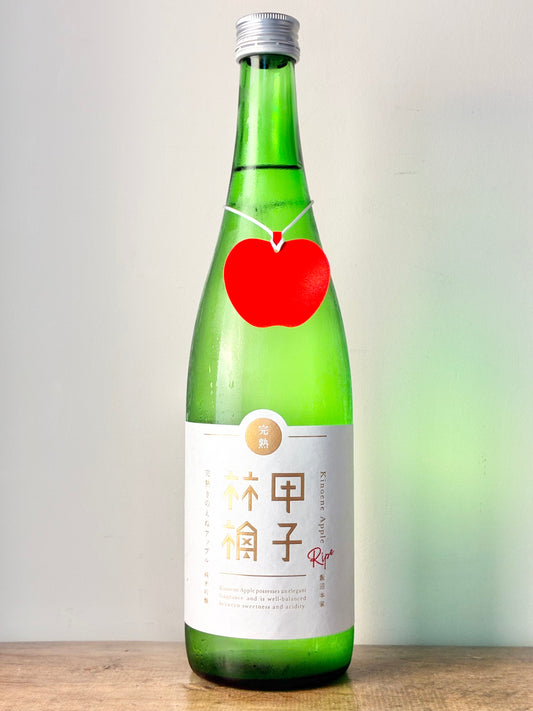 完熟きのえね アップル 純米吟醸