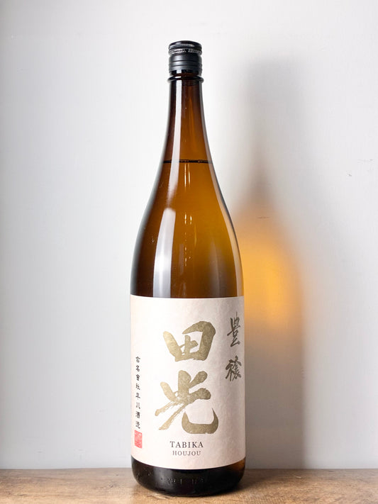 田光 豊穣