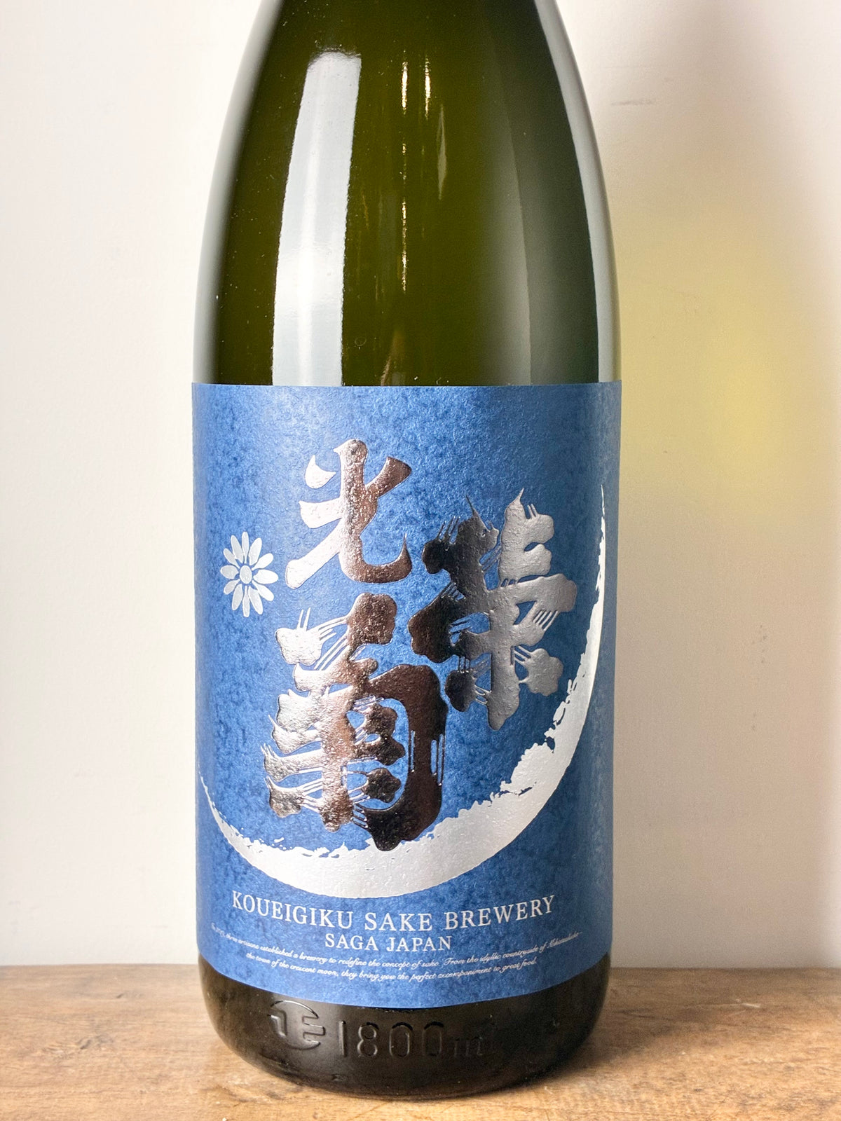 光栄菊 天然乳酸菌仕込み 月光