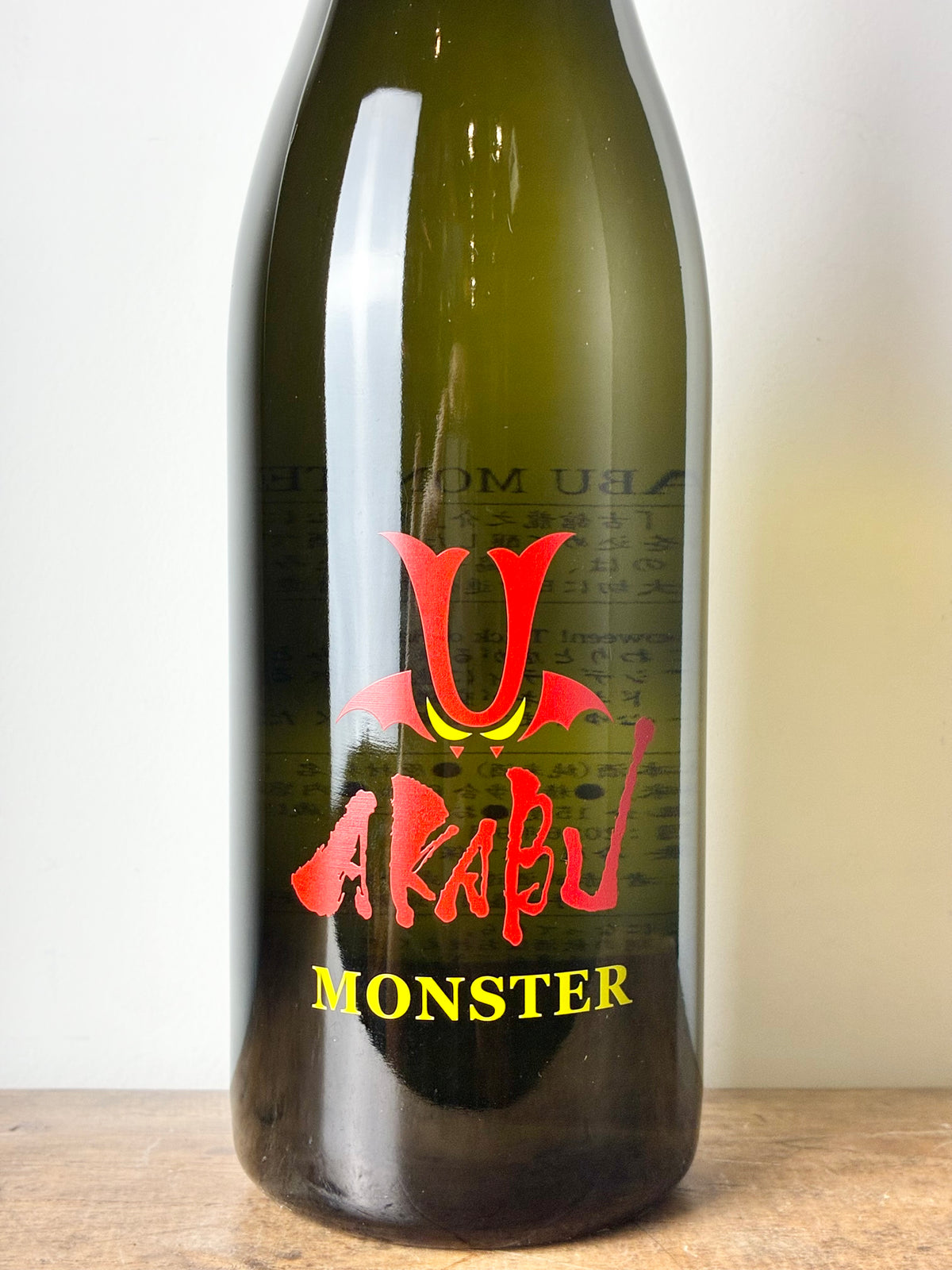 赤武 AKABU MONSTER 純米