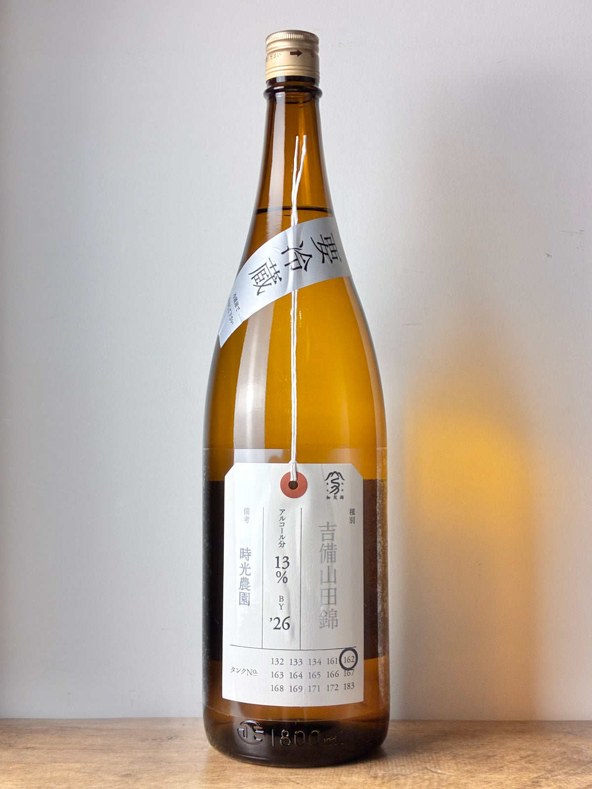 加茂錦 荷札酒 純米大吟醸 吉備山田錦
