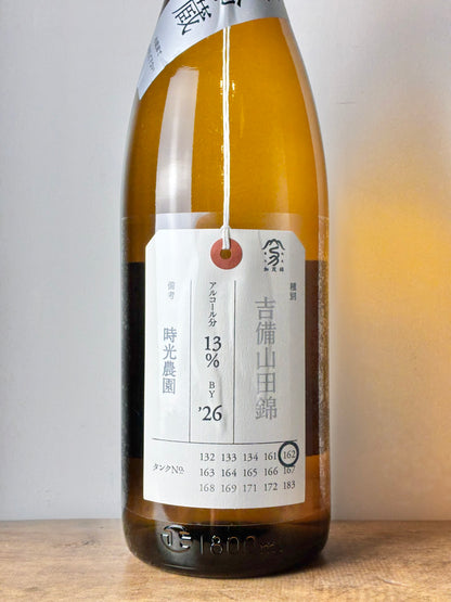 加茂錦 荷札酒 純米大吟醸 吉備山田錦
