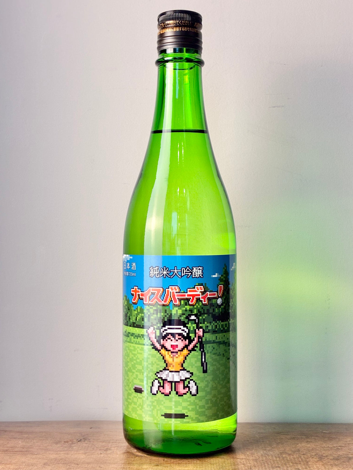 山本 純米大吟醸 ナイスバーディー