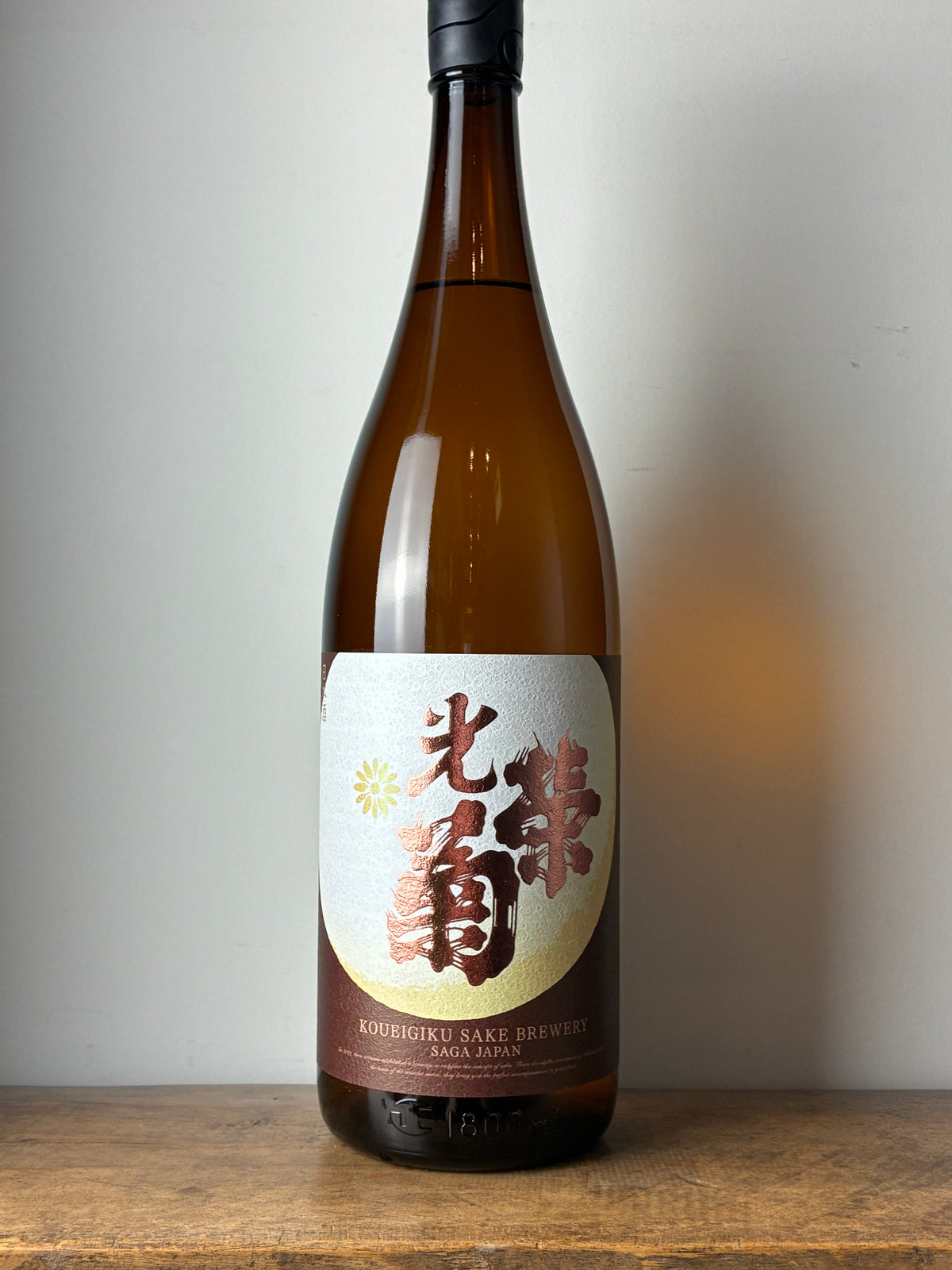光栄菊 幾望(きぼう) 天然乳酸菌仕込み