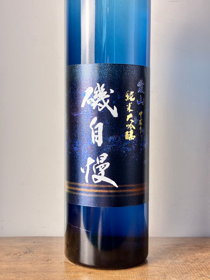 磯自慢 純米大吟醸 中取り 愛山