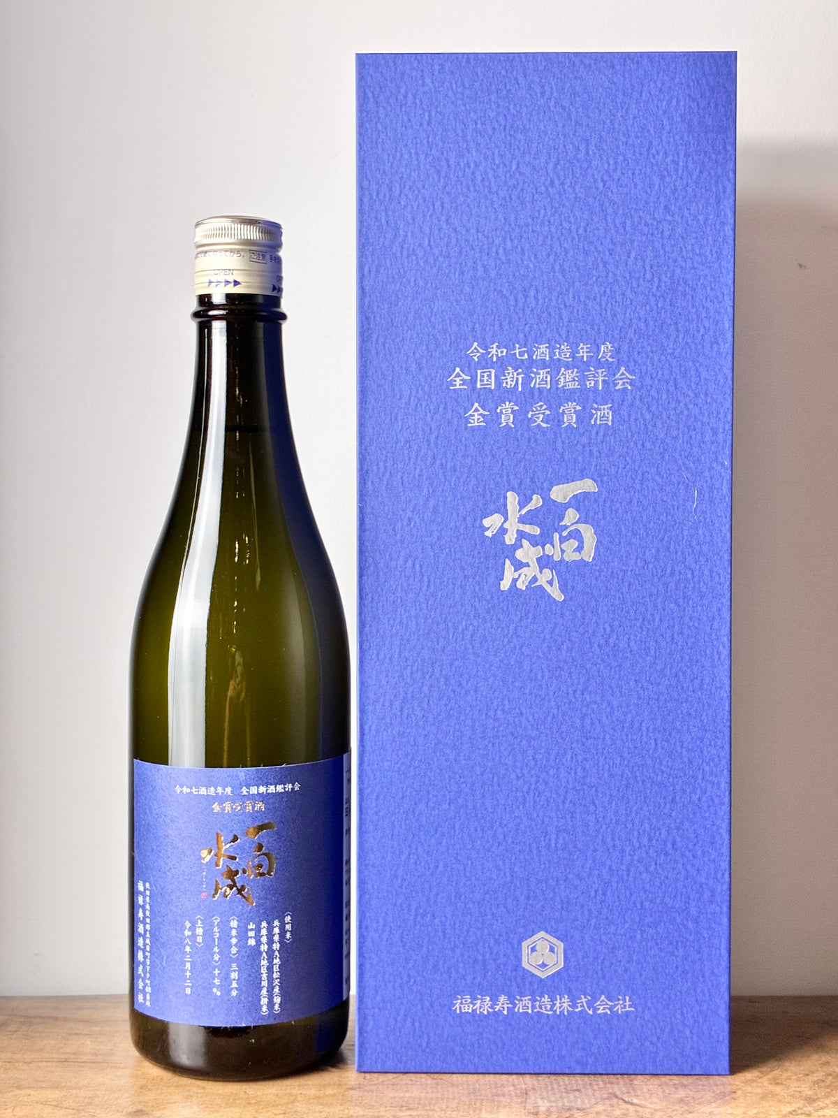 一白水成 全国新酒鑑評会 金賞受賞酒