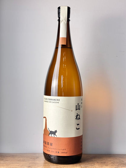 山ねこ 銅釜蒸留 芋焼酎 25度