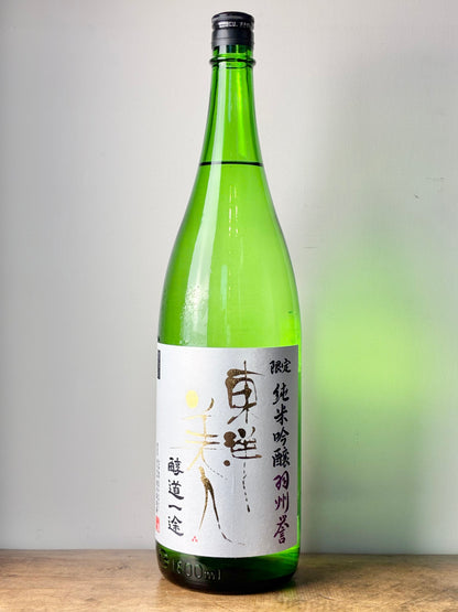東洋美人 純米吟醸 羽州誉 醇道一途