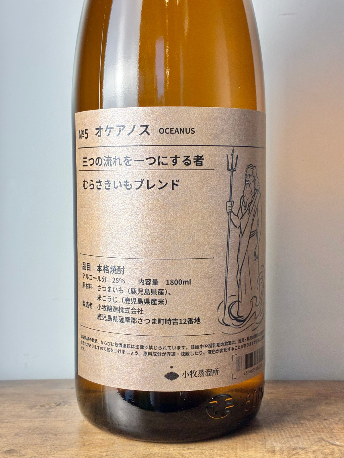 小牧 オケアノス むらさきいもブレンド