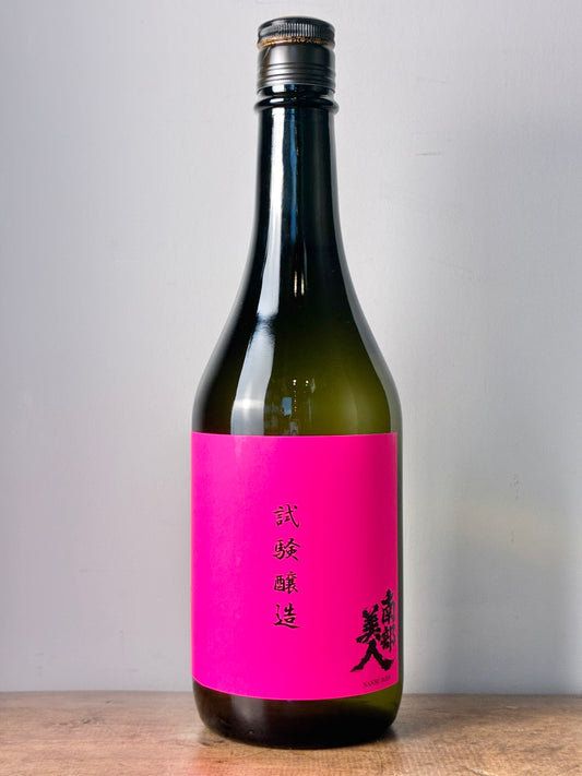 南部美人 試験醸造