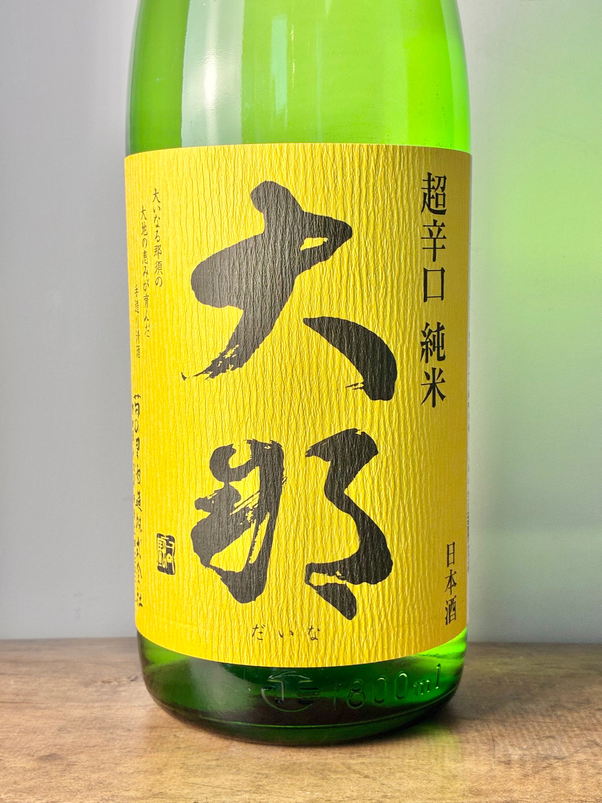 大那 純米 超辛口