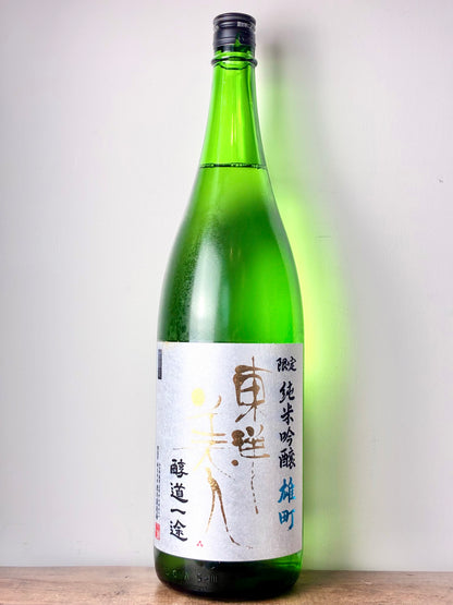 東洋美人 純米吟醸 雄町 醇道一途