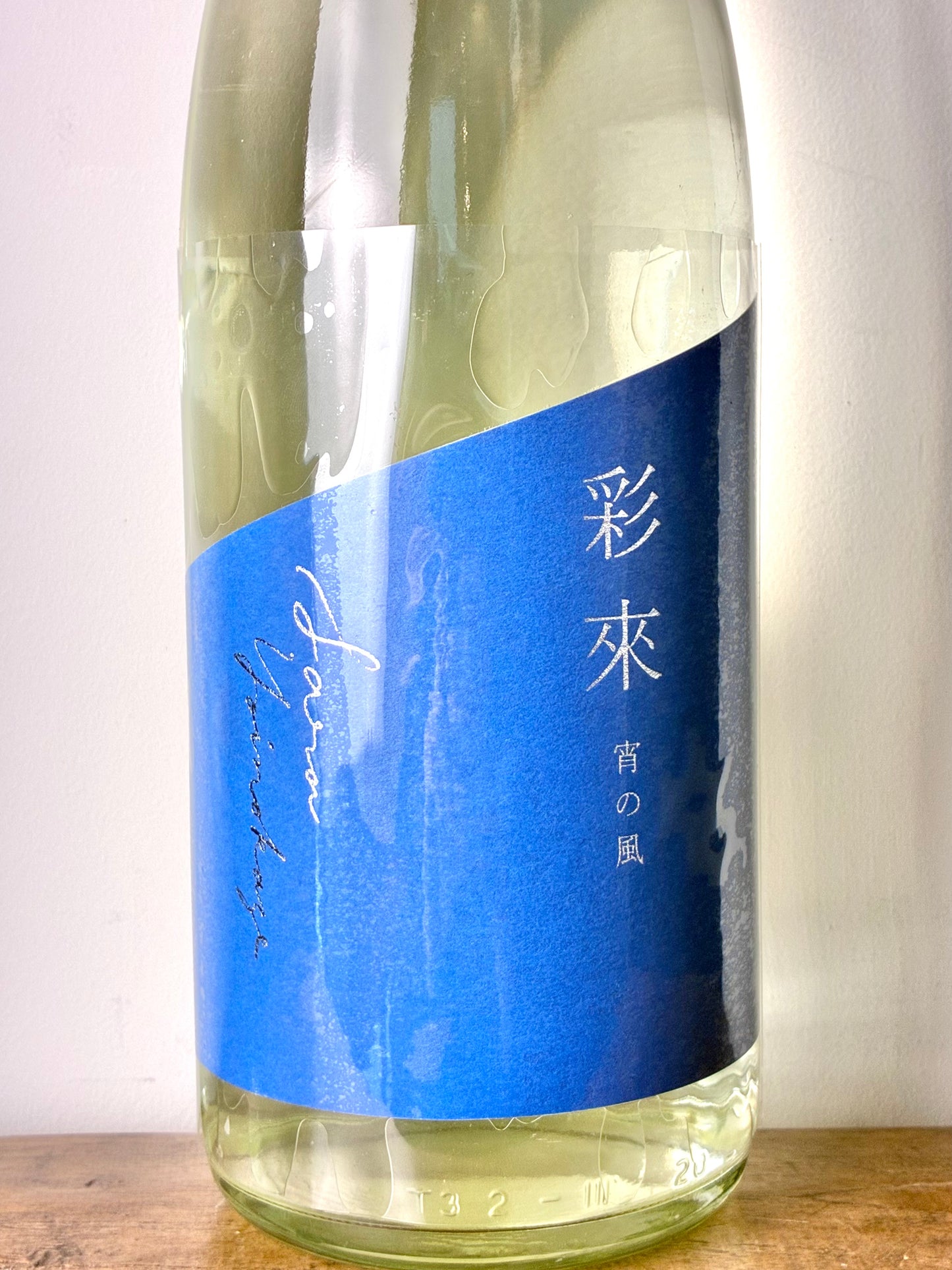 彩來  宵の風