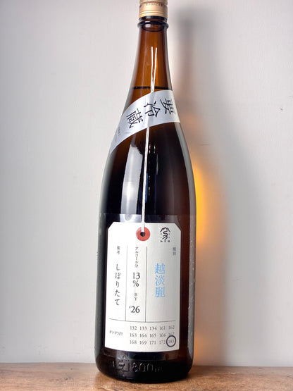 加茂錦 荷札酒 純米大吟醸 越淡麗