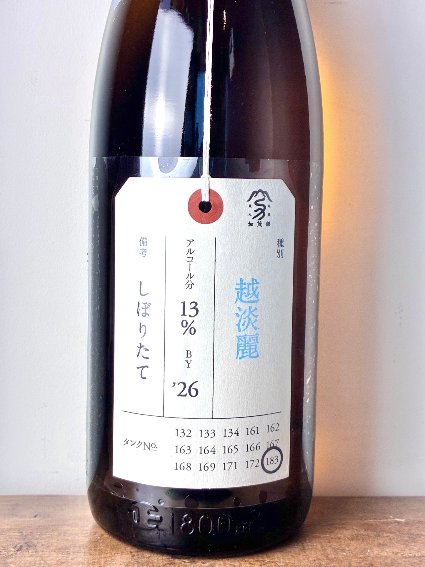 加茂錦 荷札酒 純米大吟醸 越淡麗