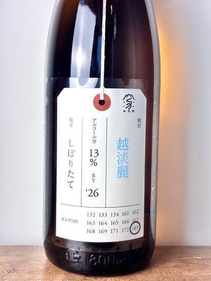 加茂錦 荷札酒 純米大吟醸 越淡麗