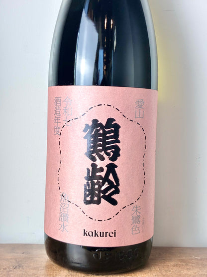 鶴齢 朱鷺色