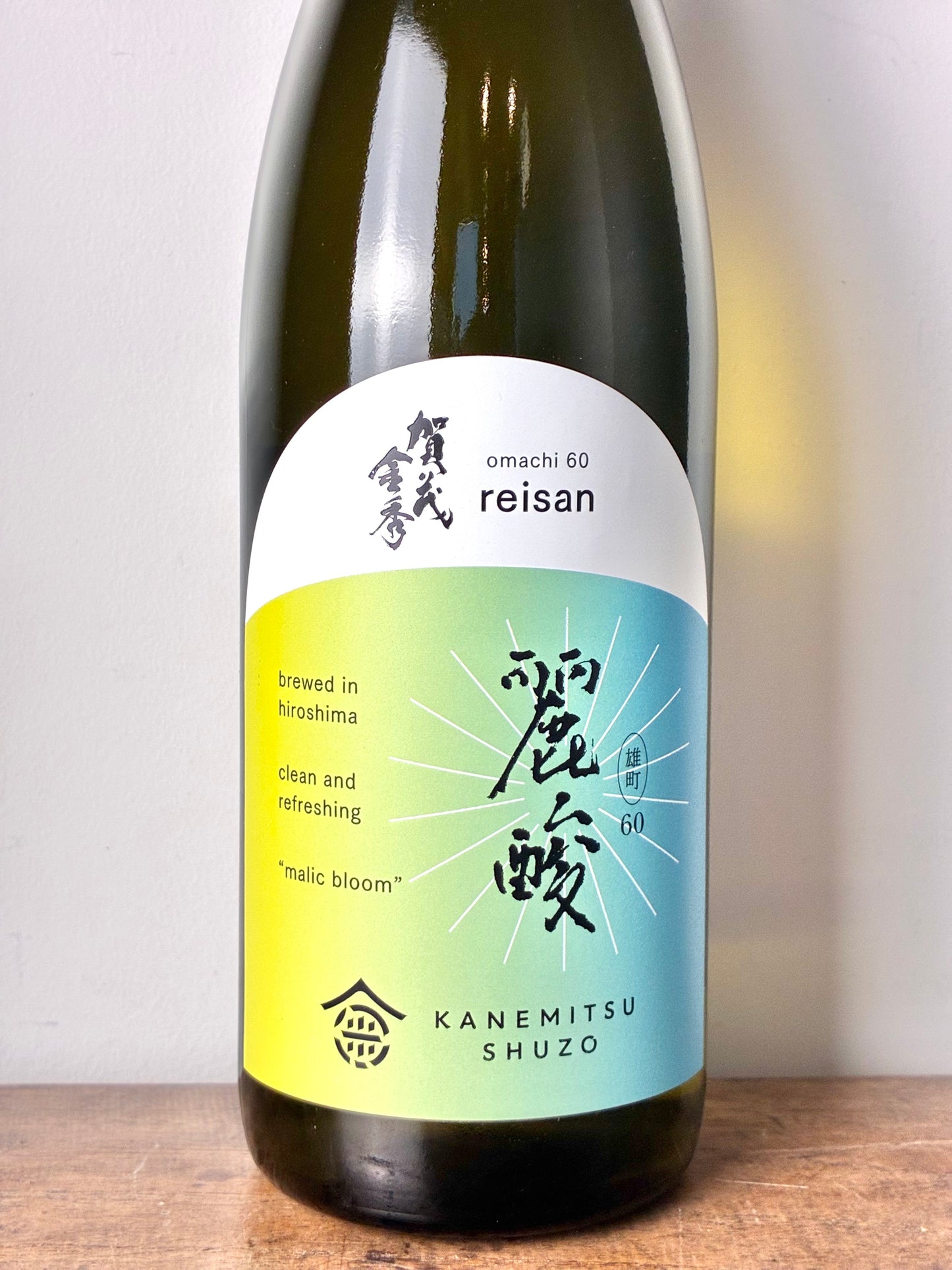 賀茂金秀 麗酸 雄町60