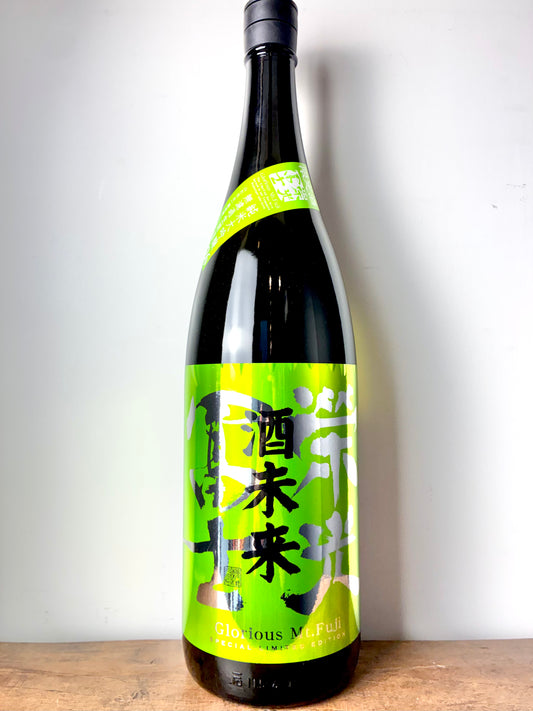 栄光冨士 純米大吟醸 酒未来 無濾過生原酒