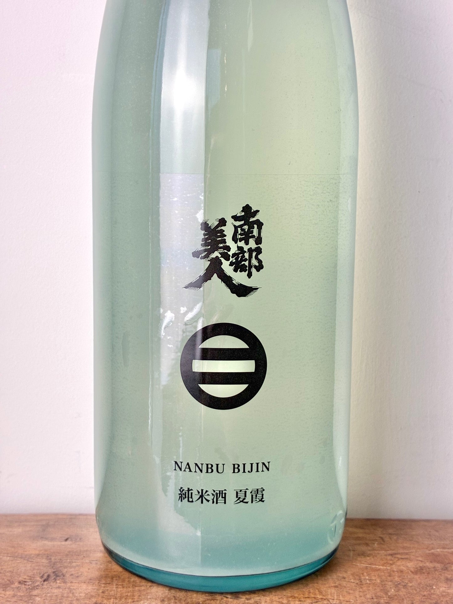 南部美人 純米酒 夏霞 火入