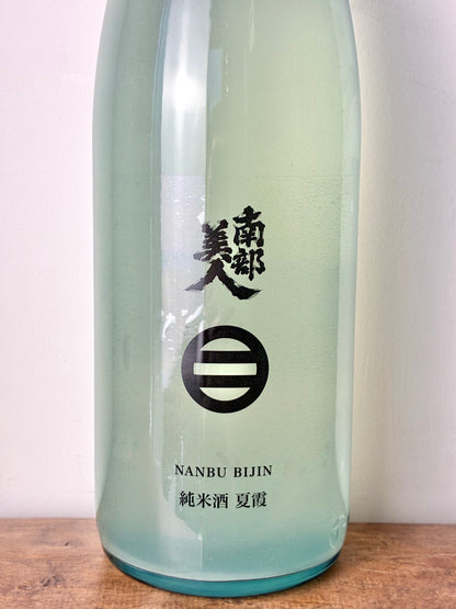 南部美人 純米酒 夏霞 火入