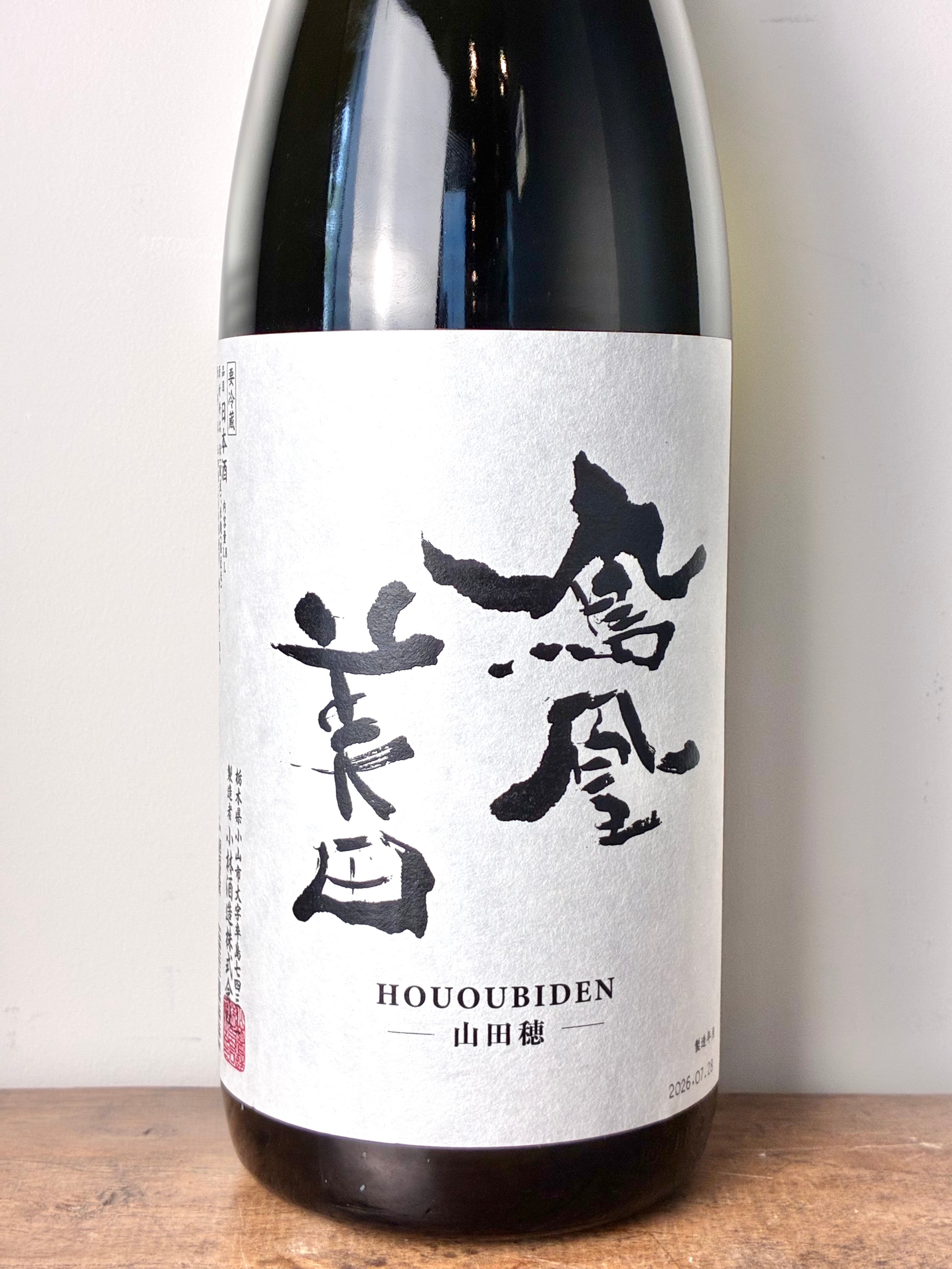 鳳凰美田 山田穂 純米大吟醸 無濾過生 – 日本酒と焼酎 かき沼