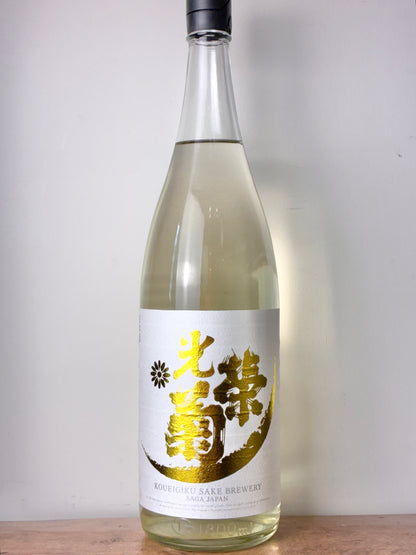 光栄菊 Sunburst サンバースト