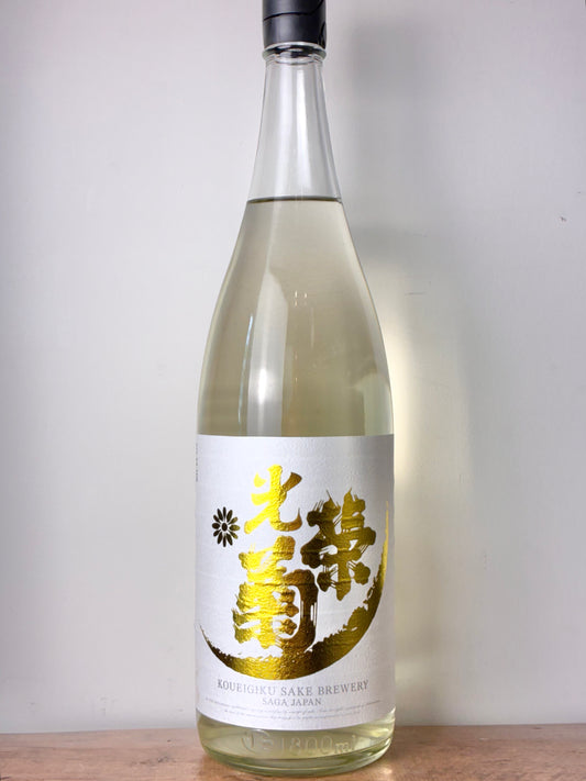 光栄菊 Sunburst サンバースト