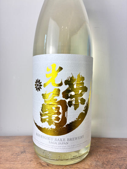 光栄菊 Sunburst サンバースト