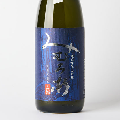みむろ杉  純米吟醸 山田錦