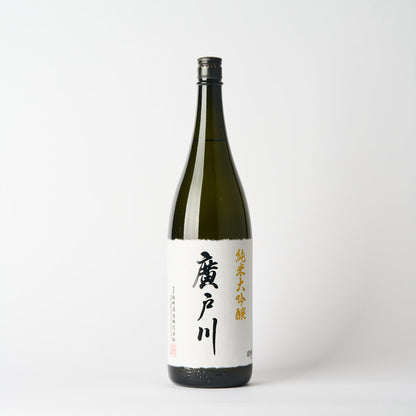 廣戸川 純米大吟醸
