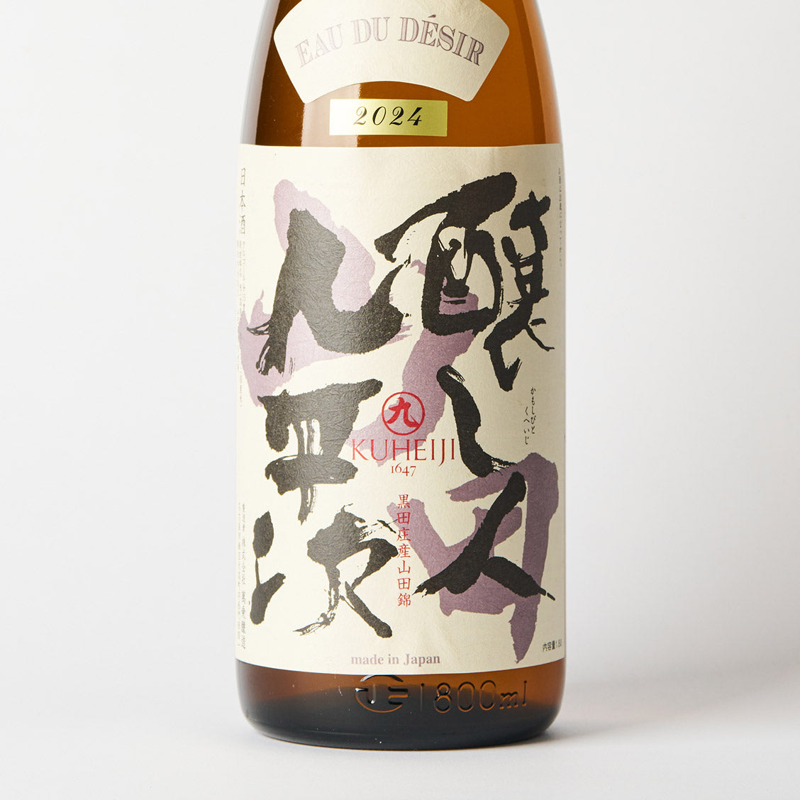 醸し人九平次 純米大吟醸 EAU DU DESIR – 日本酒と焼酎 かき沼