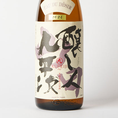 醸し人九平次 純米大吟醸 EAU DU DESIR