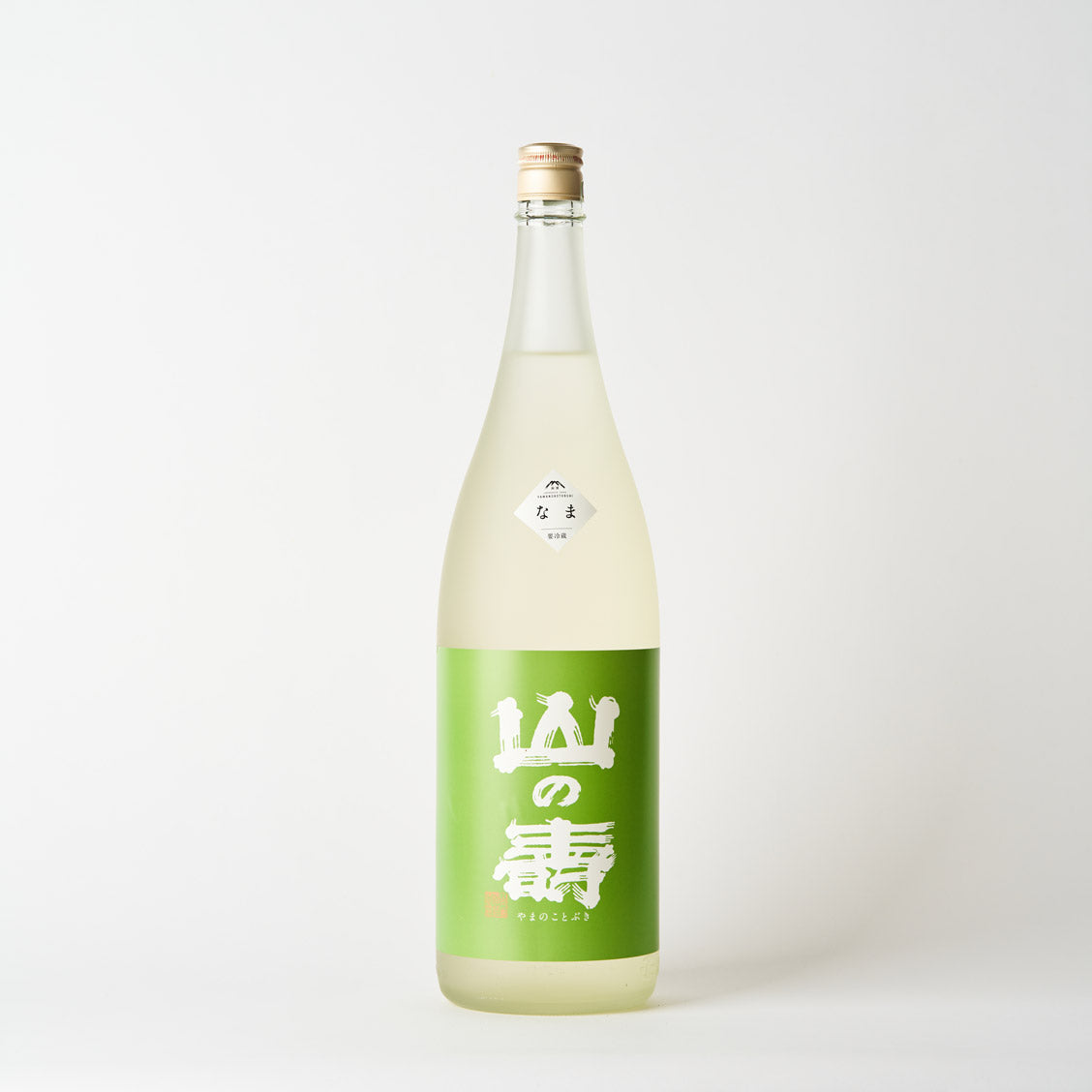 山の壽 純米酒 辛口 しぼりたて なま