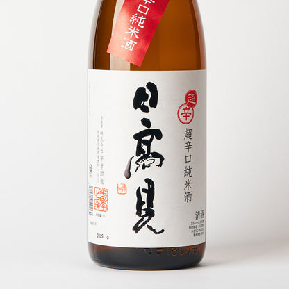 日高見 超辛口純米
